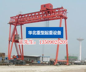 道滘門式起重機(jī)廠 專業(yè)起重設(shè)備廠的質(zhì)量與服務(wù)分析