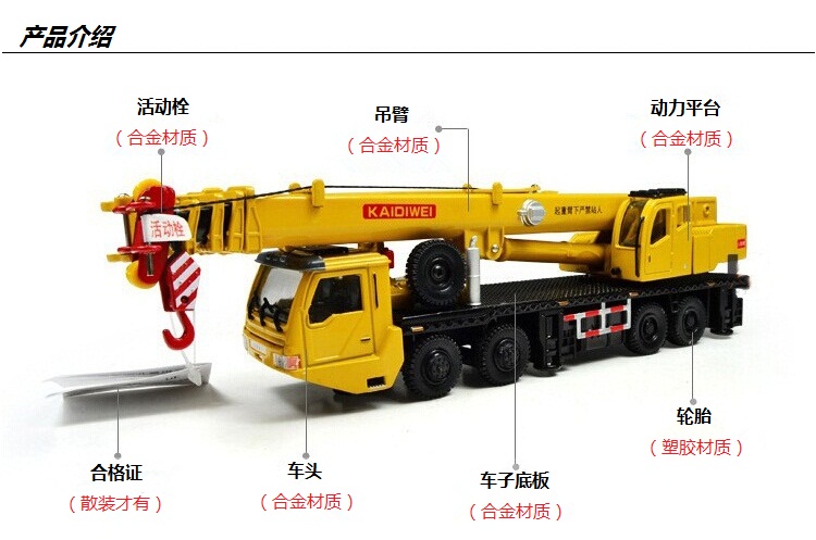 凱迪威合金車模 1:55起重機(jī)吊車，兒童玩具與禮品的完美選擇