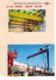 河南省新鄉(xiāng)市礦山起重機產品介紹