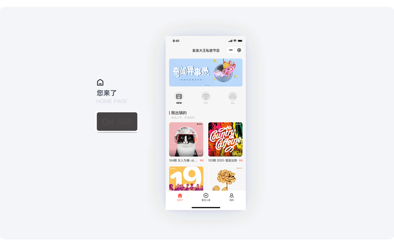 小程序開發|小程序定制|私人電臺|廣播小程序|java開發