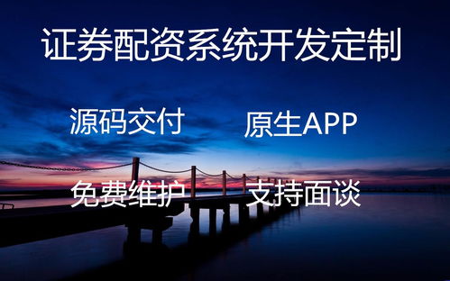 萬德證券配資系統開發定制國內配資系統源碼開發公司