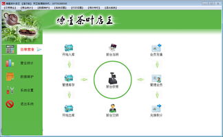 燎星收銀王 燎星收銀王軟件下載 v5.1 綠色版