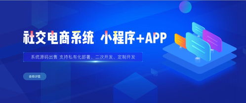 小豬社交電商系統(tǒng)開(kāi)發(fā) 源碼出售,支持私有化部署 二次開(kāi)發(fā) 定制開(kāi)發(fā)