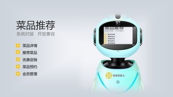 大型機器人按需定制 錢元供應