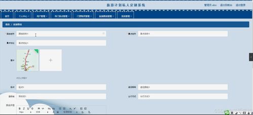 java計(jì)算機(jī)畢業(yè)設(shè)計(jì)旅游計(jì)劃私人定制系統(tǒng) 開題報告 源碼 論文