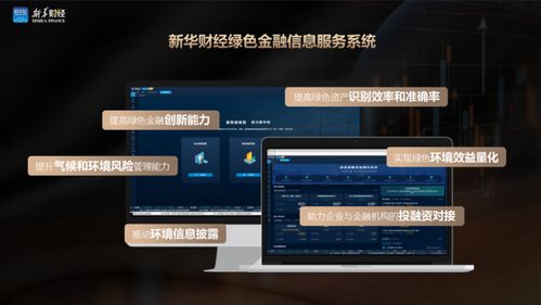 歲將更始篤行不怠 新華財經(jīng)app下載量突破3600萬