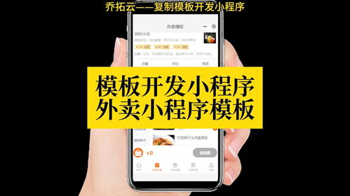 餐飲商家必看 外賣小程序模板定制,簡單拖拽設計