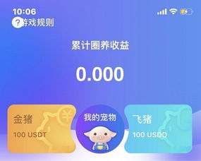 vgo飛豬錢(qián)包系統(tǒng)定制開(kāi)發(fā)