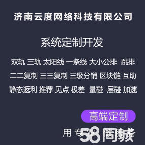 【58同城】網絡營銷/推廣_歷城周邊網絡營銷