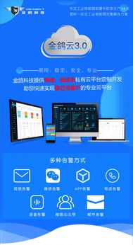 工廠安全監測 無線流量監測 無線壓力監測 金鴿科技整體解決方案提供商