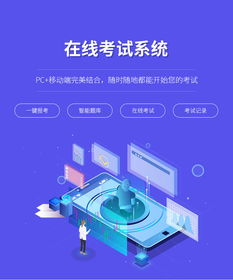 在線考試系統定制開發 水平考級平臺搭建 在線考級報名網站建設