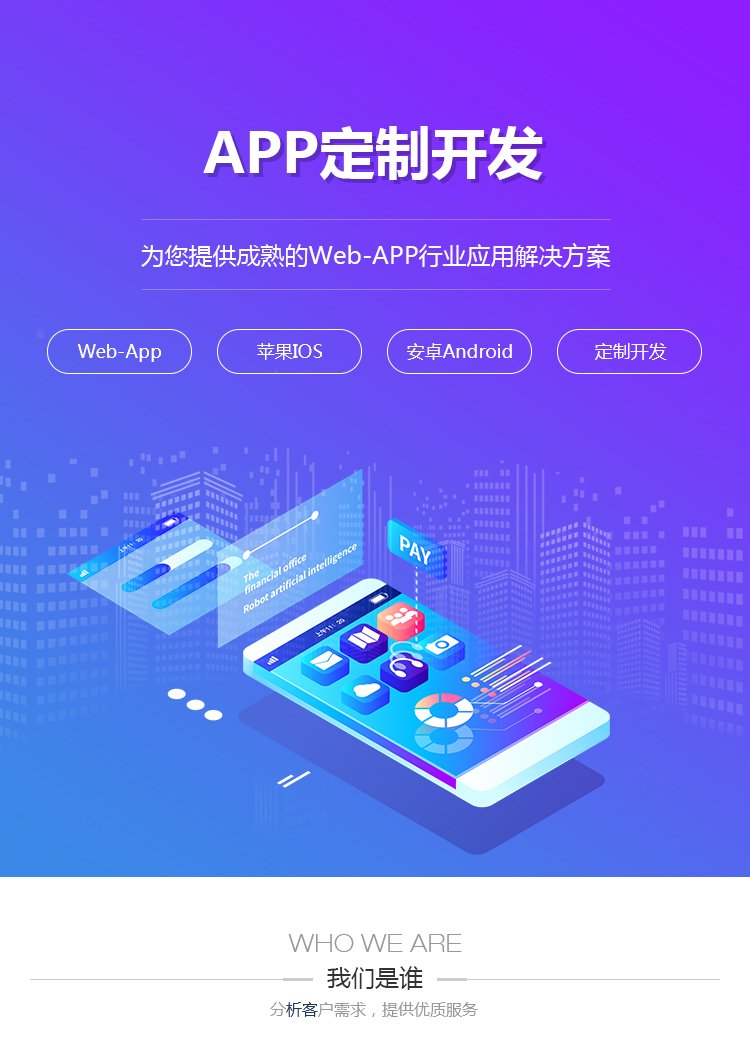 購物系統定制移動手機app開發購物公眾號小程序軟件設計制.