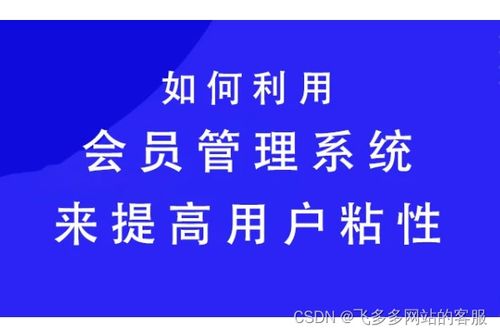 微信公眾號會員系統怎么做