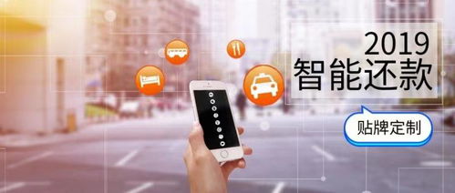 完美還款空卡還款app定制開發