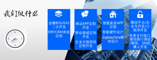 金蝶BOS/EAS,金蝶財務系統二次開發