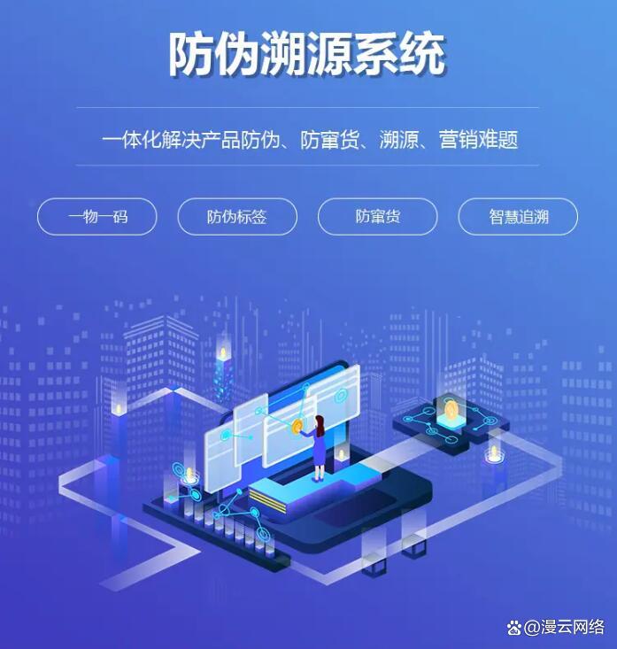 農產品防偽查詢系統的定制開發