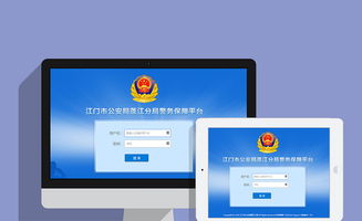 警務(wù)保障管理系統(tǒng)開發(fā) 車輛管理系統(tǒng)定制 政務(wù)財(cái)務(wù)保障審批平臺(tái)制作 江門析客