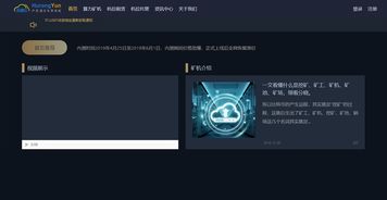 互融云 區(qū)塊鏈云礦機(jī)系統(tǒng) 一種更高效的挖礦方式席卷而來