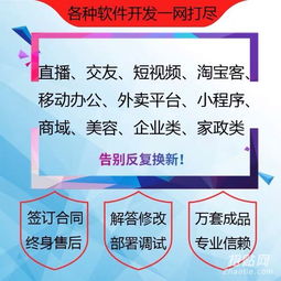 app開(kāi)發(fā)系統(tǒng)定制開(kāi)發(fā)