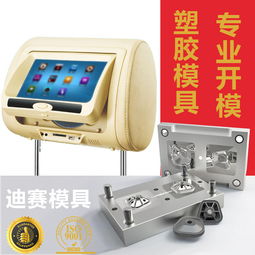 lcd液晶屏開模報價 廠家