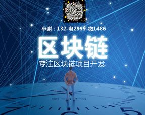 區塊鏈挖礦系統定制開發
