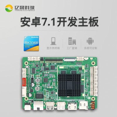 YS-M6投影儀主板RK3368
